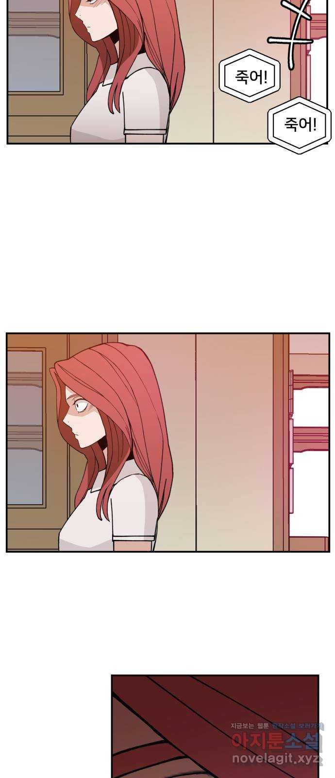 악녀교실 24화 11