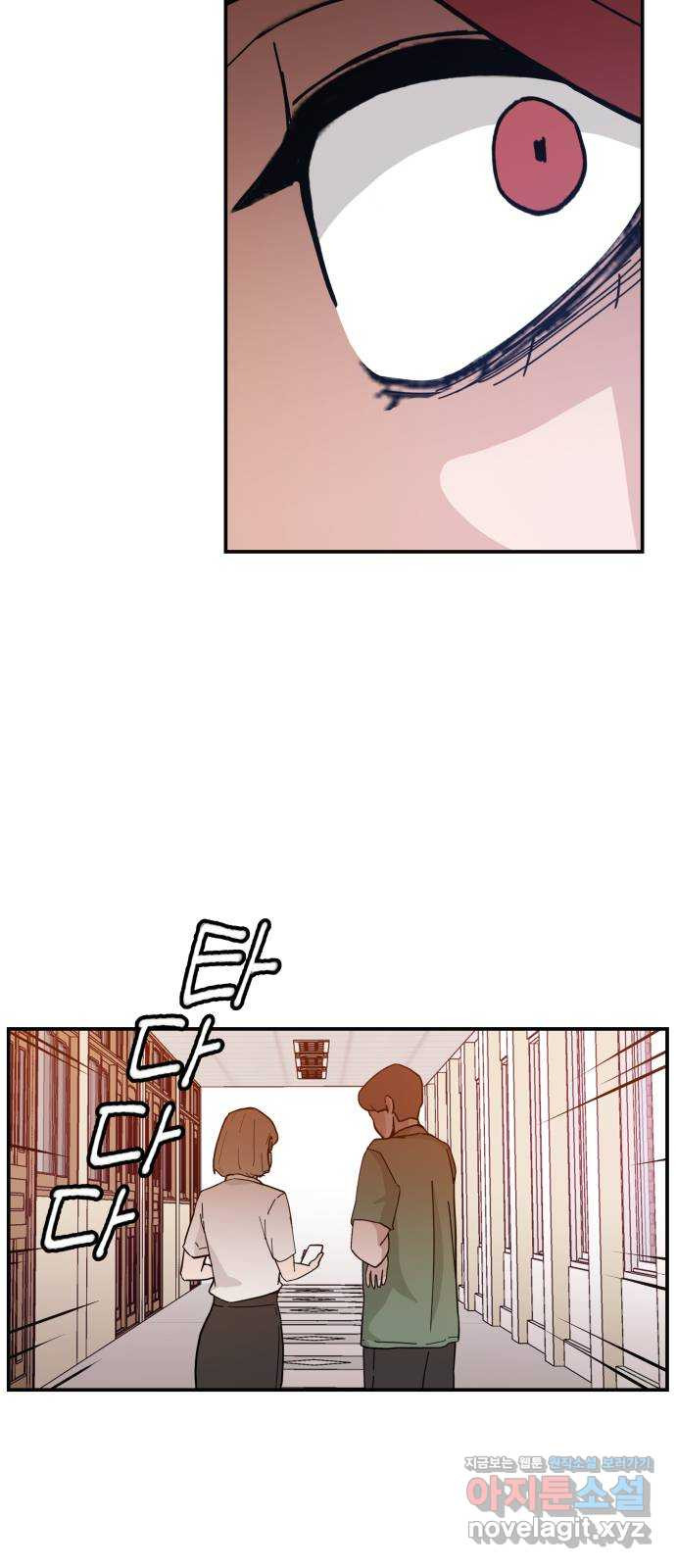 악녀교실 24화 12