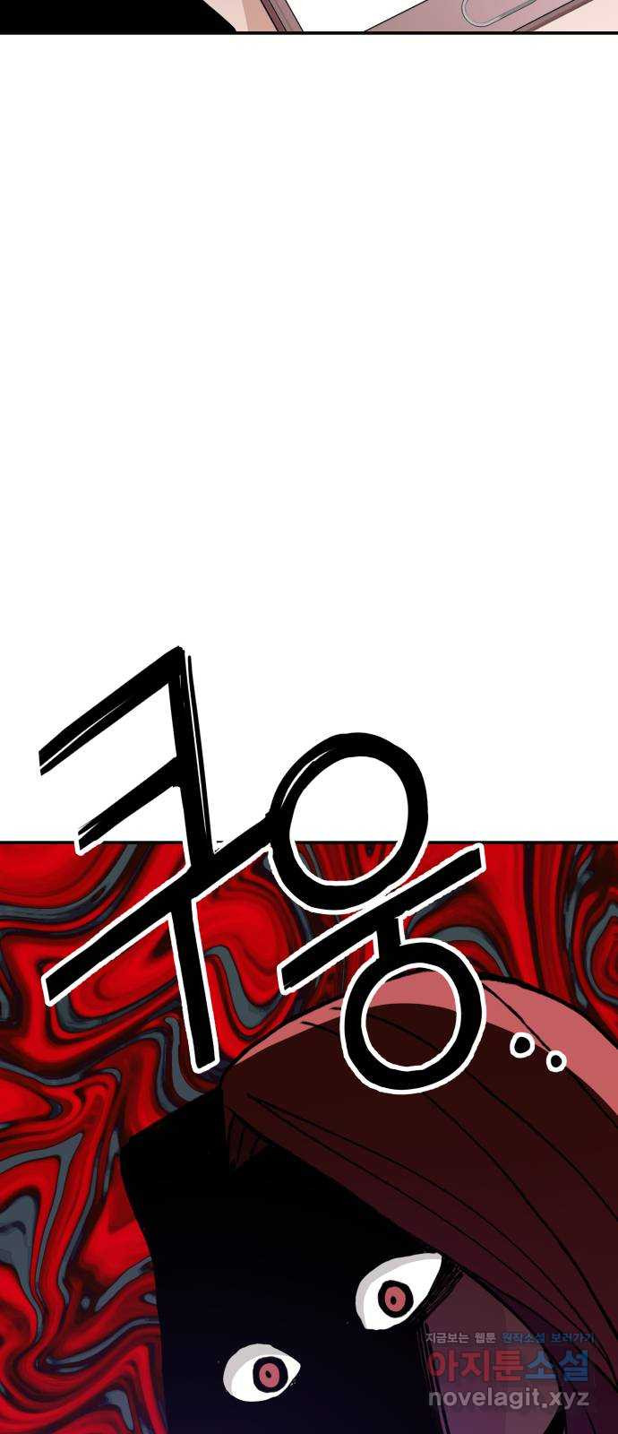 악녀교실 24화 15