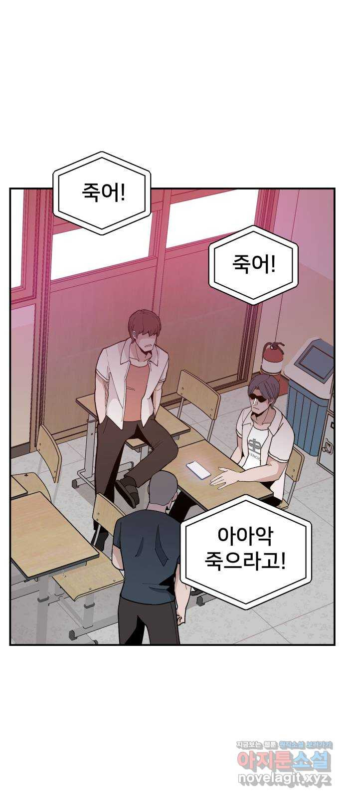 악녀교실 24화 20