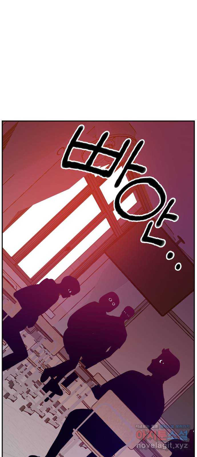 악녀교실 24화 30