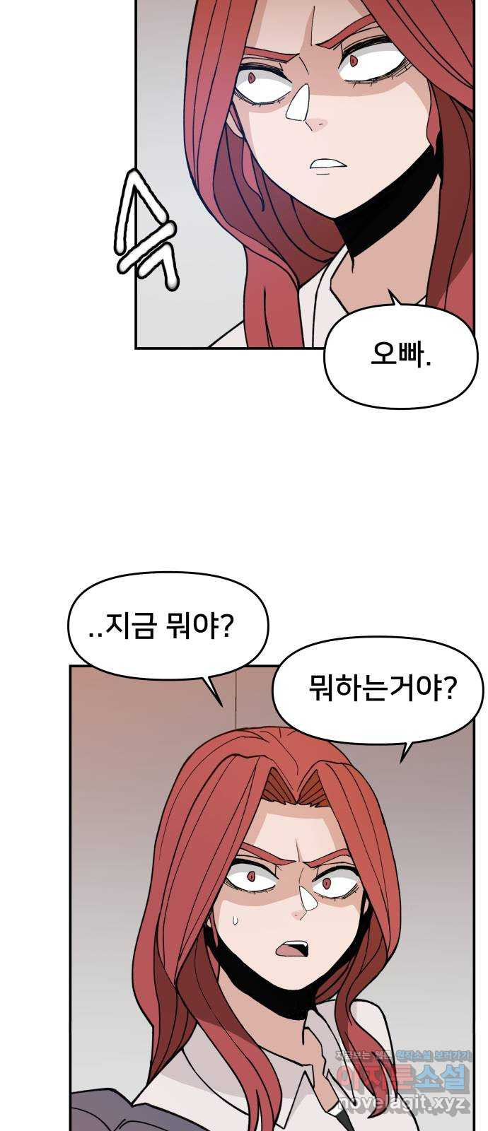 악녀교실 24화 34