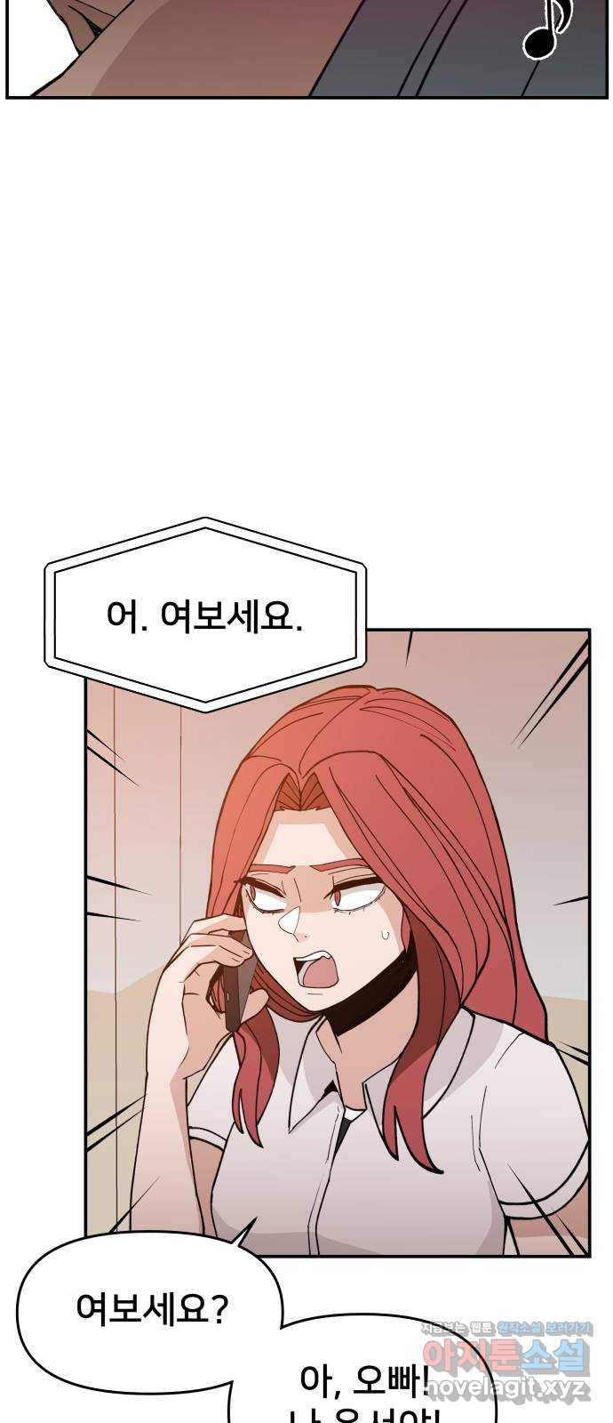 악녀교실 24화 40