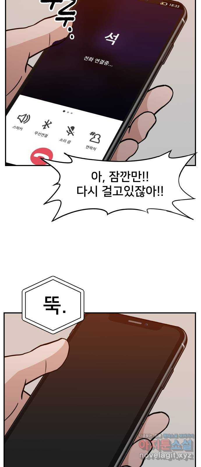 악녀교실 24화 49