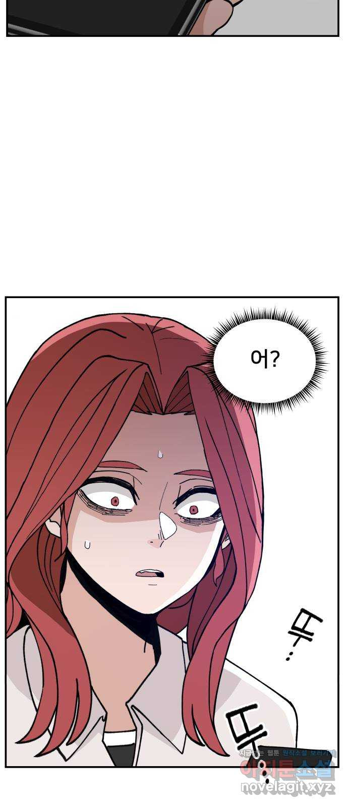 악녀교실 24화 50
