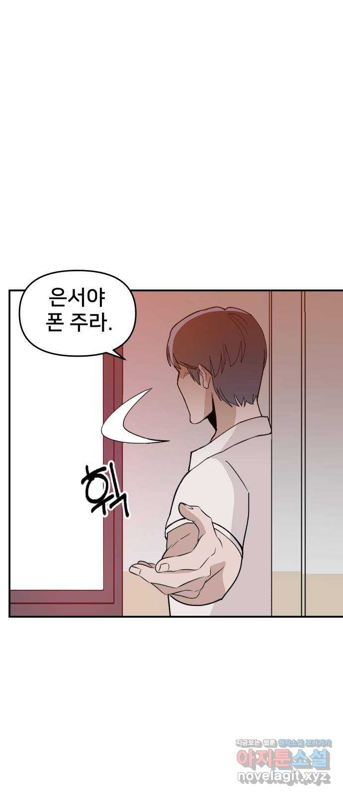 악녀교실 24화 51