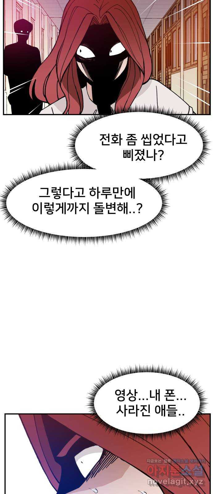 악녀교실 24화 55