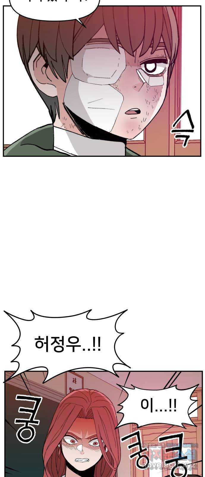 악녀교실 24화 59