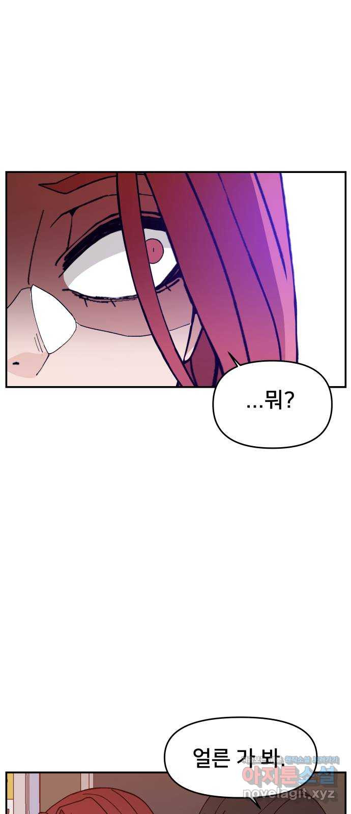 악녀교실 24화 64