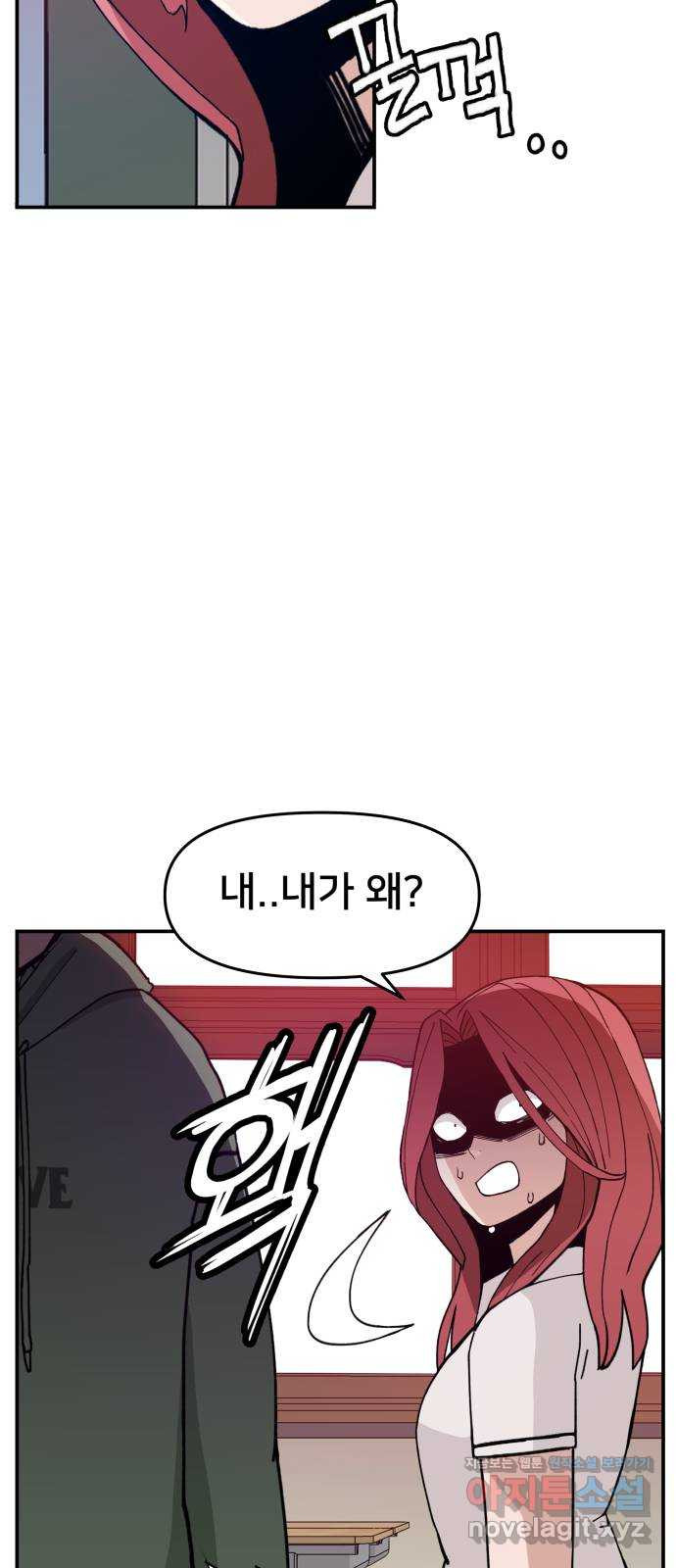 악녀교실 24화 66