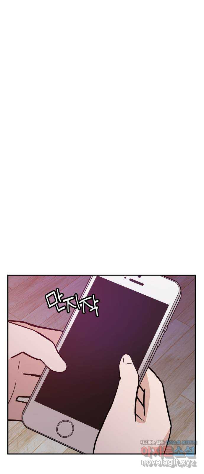 악녀교실 24화 69