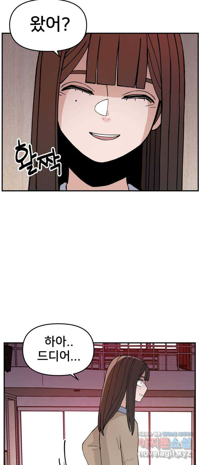 악녀교실 24화 74