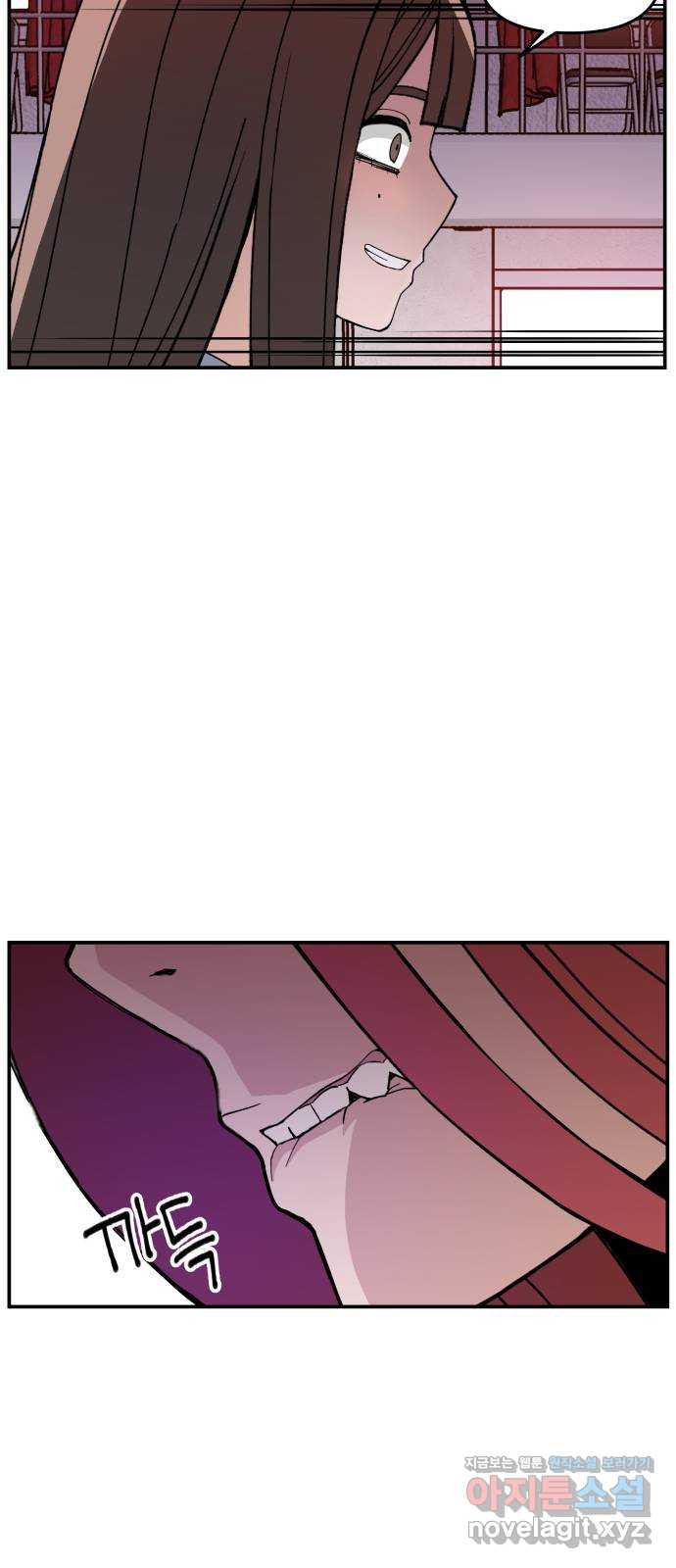 악녀교실 24화 77