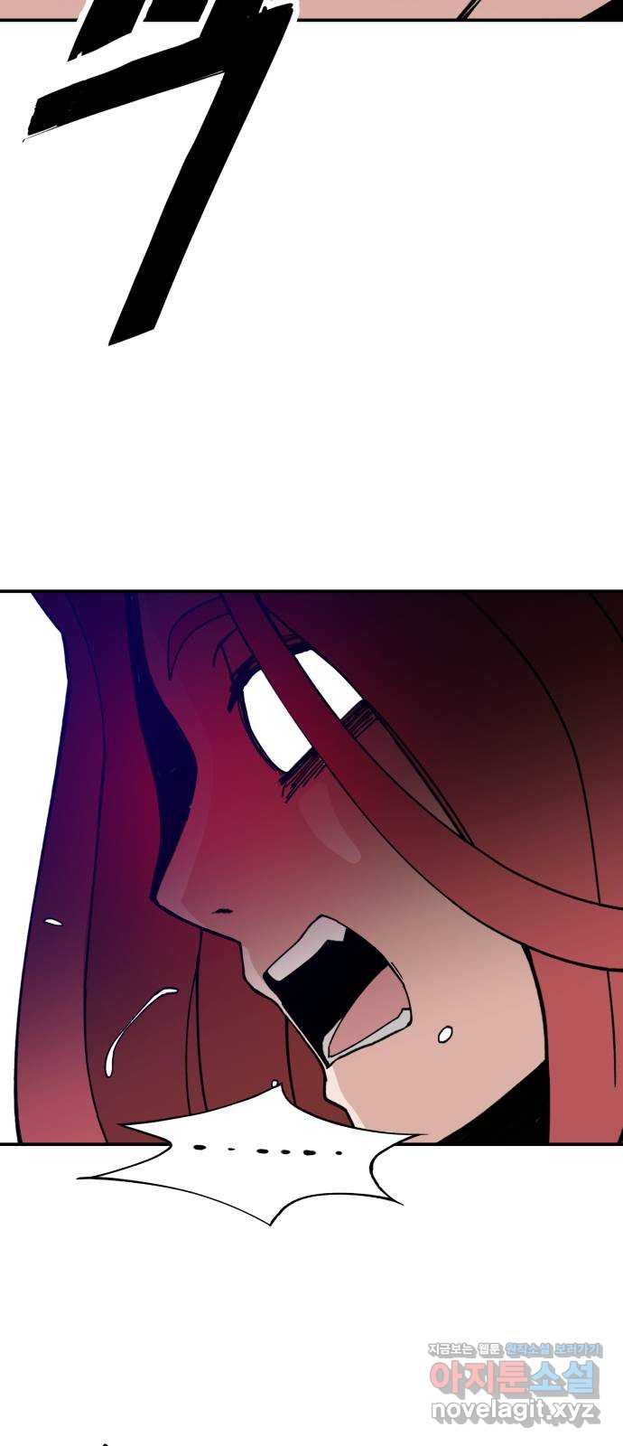 악녀교실 24화 81