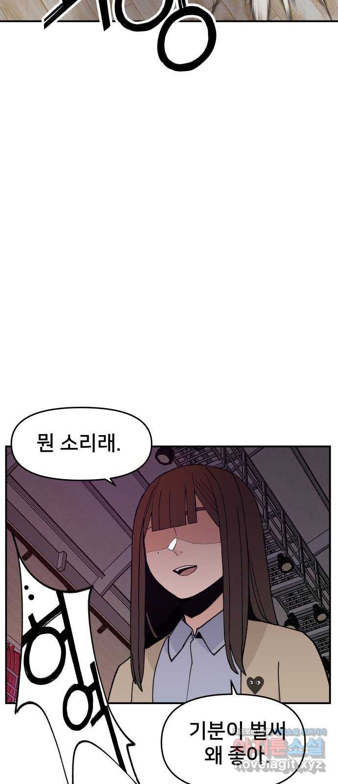 악녀교실 24화 83