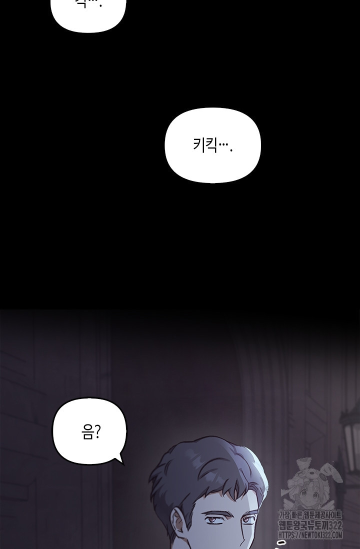 레가스 20화 2
