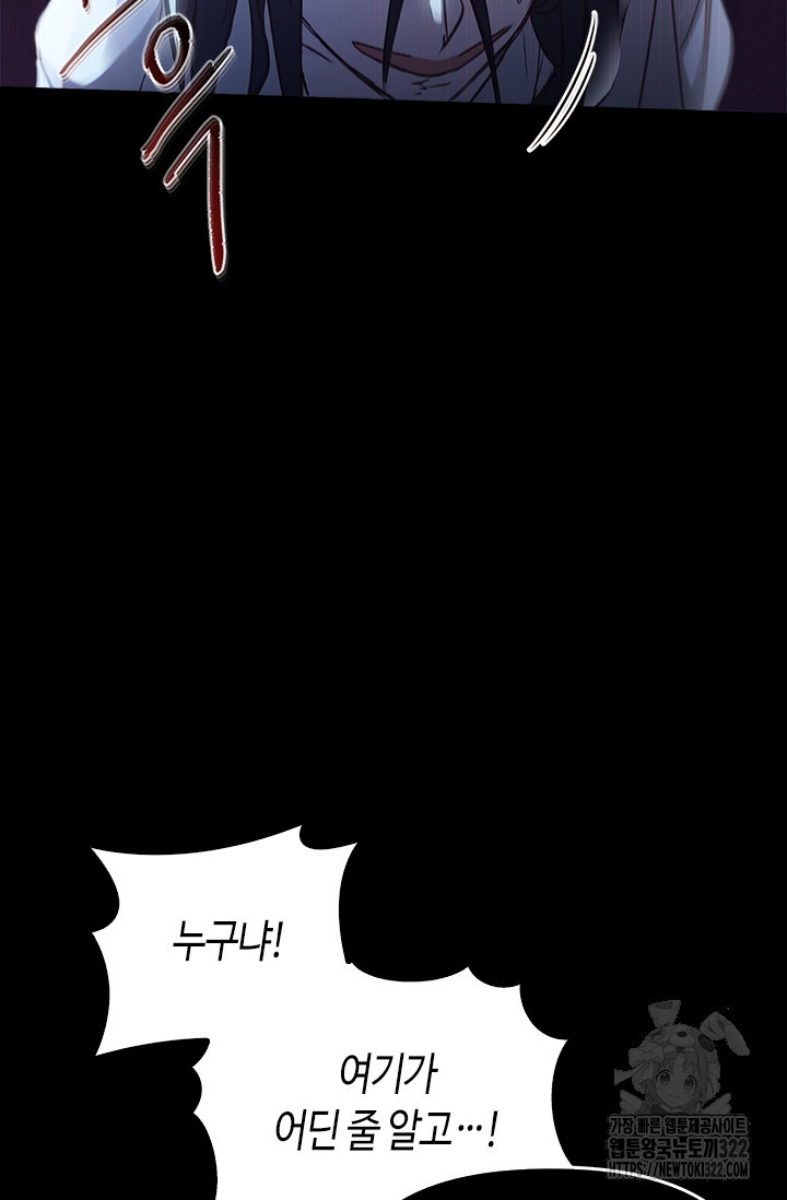 레가스 20화 6