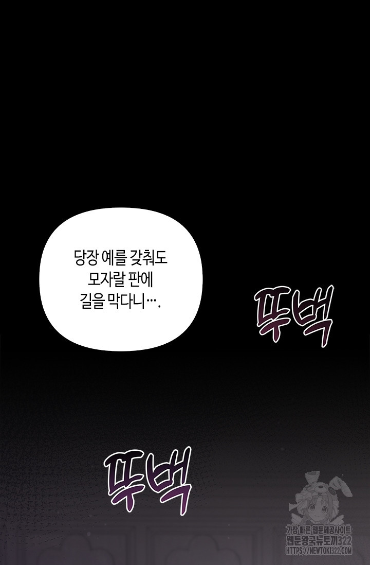 레가스 20화 8