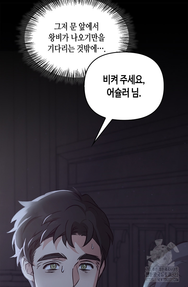 레가스 20화 24