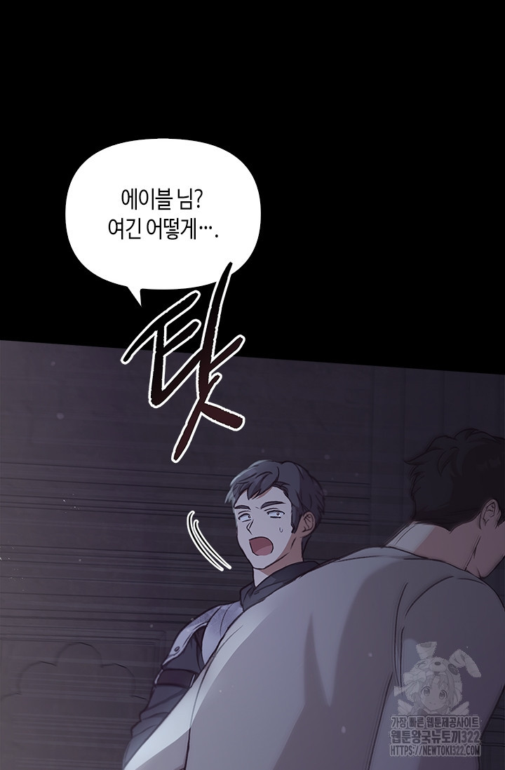 레가스 20화 26