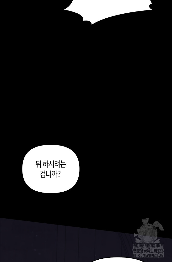 레가스 20화 28