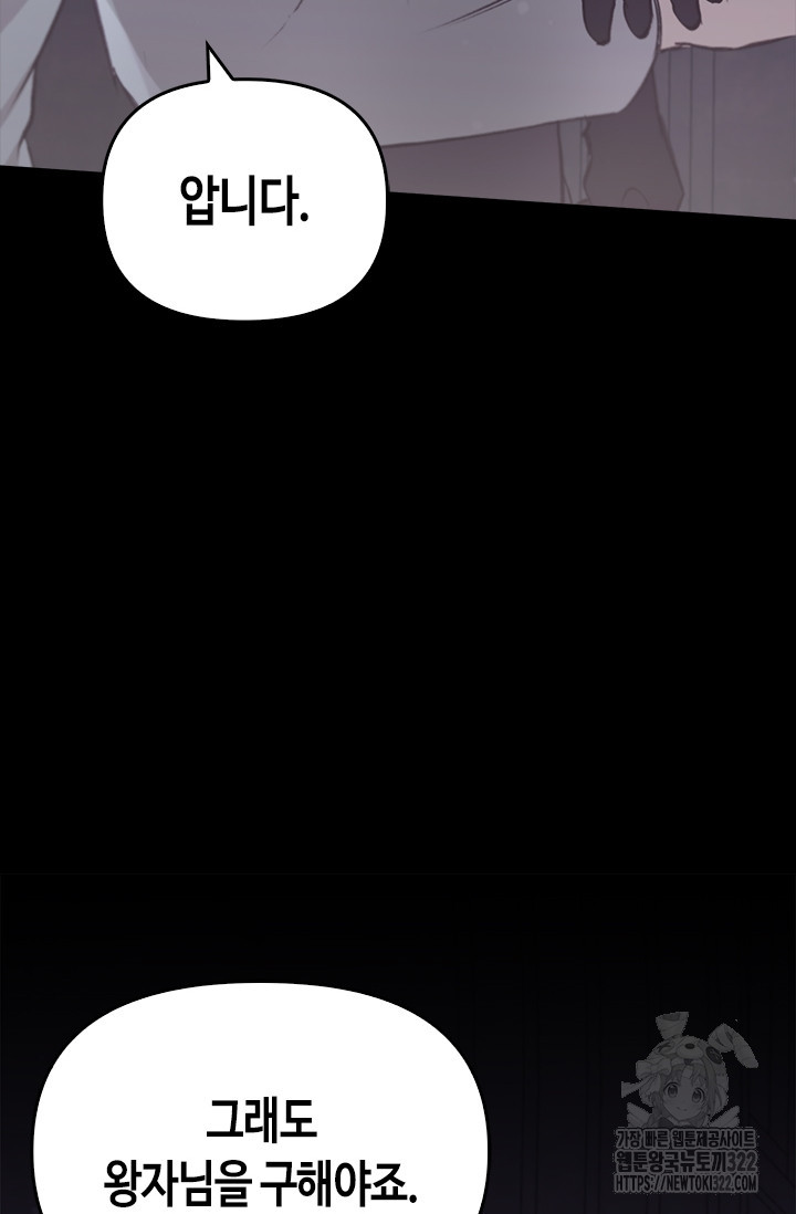 레가스 20화 30