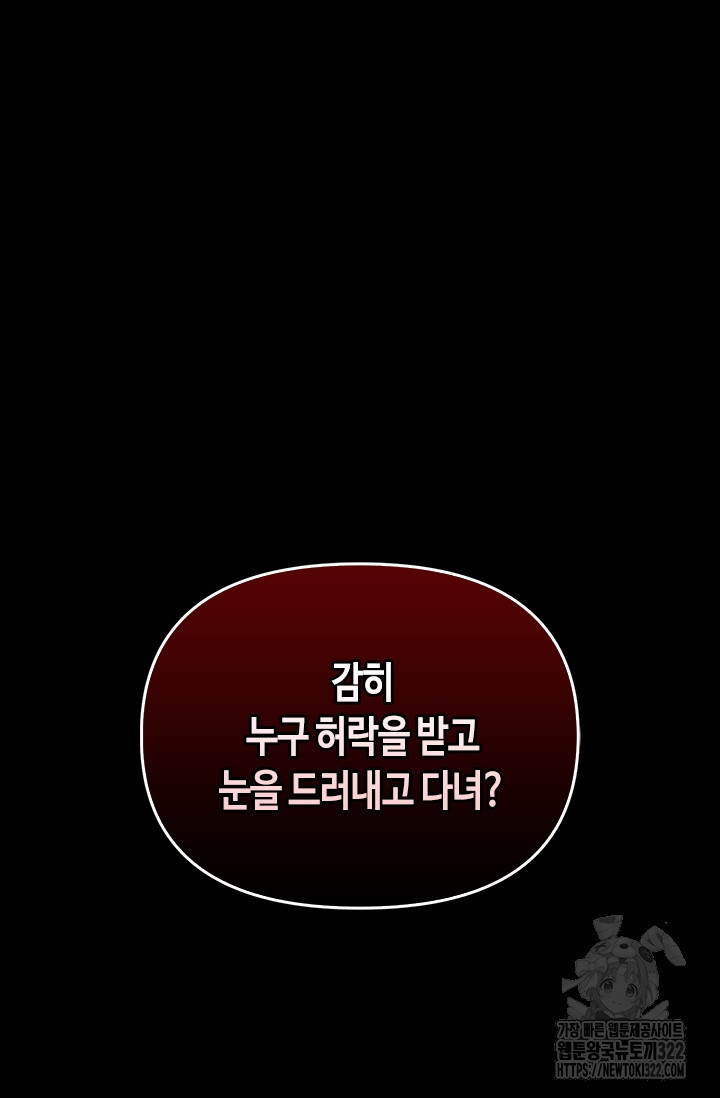 레가스 20화 37