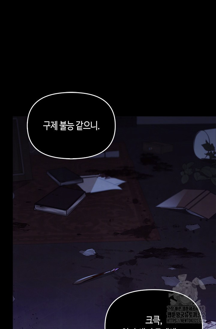 레가스 20화 38