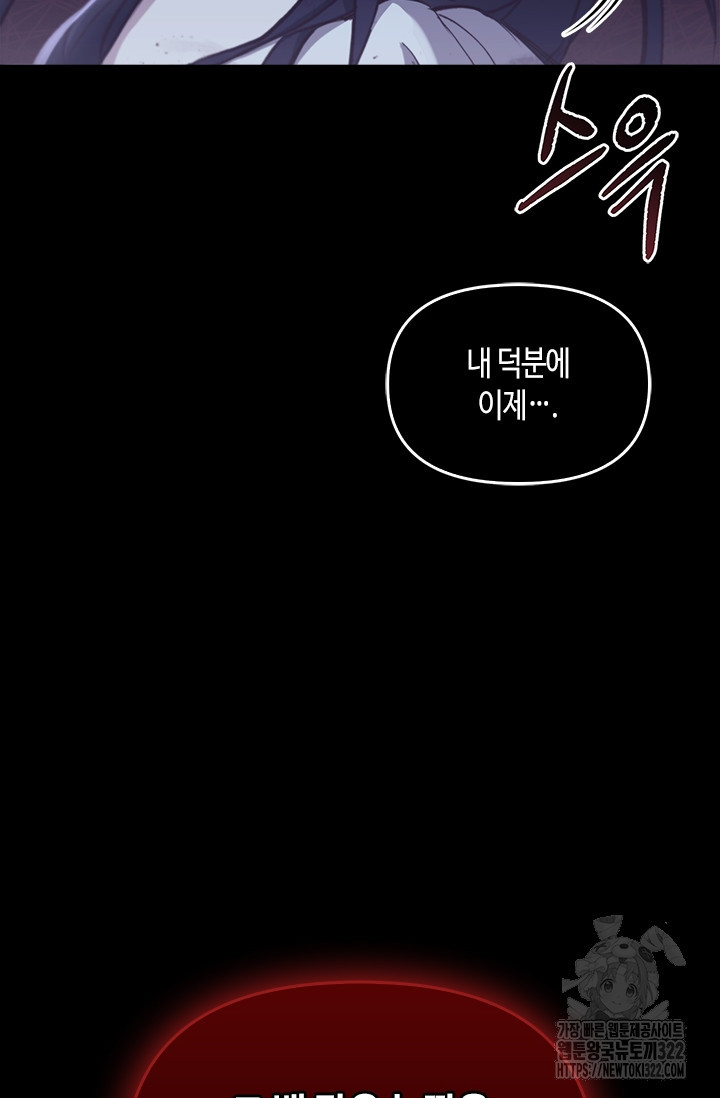 레가스 20화 40