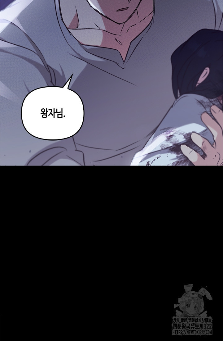 레가스 20화 47