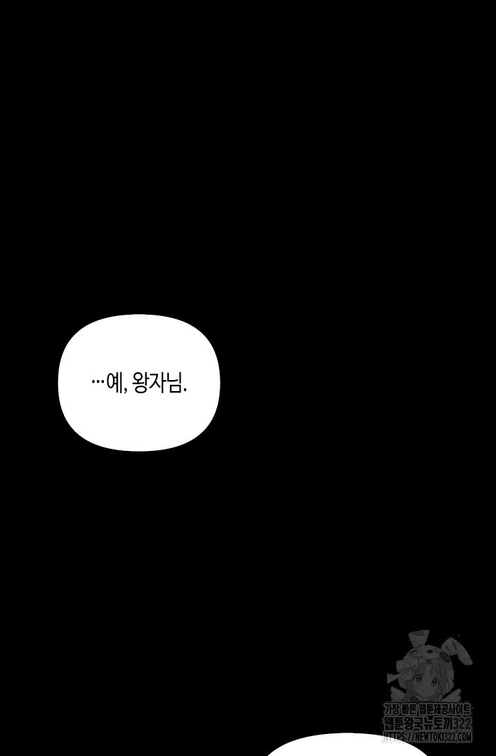 레가스 20화 54