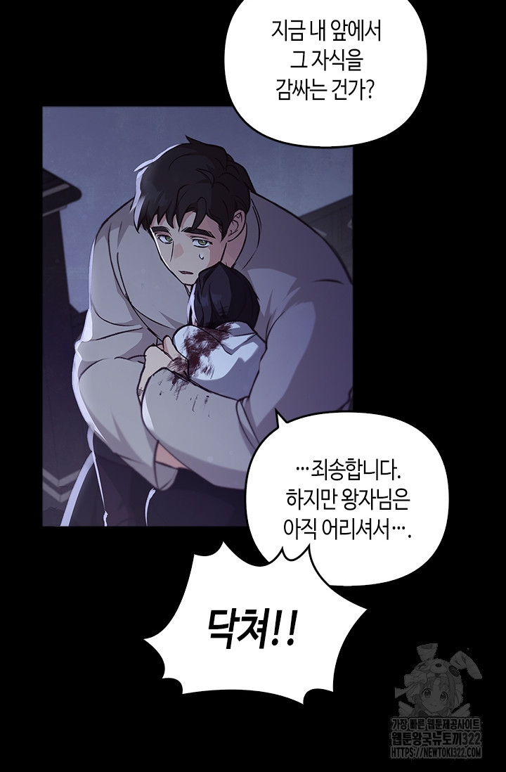 레가스 20화 63