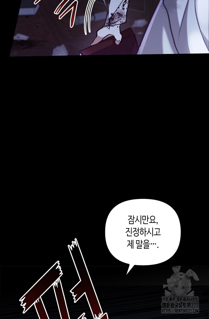 레가스 20화 65