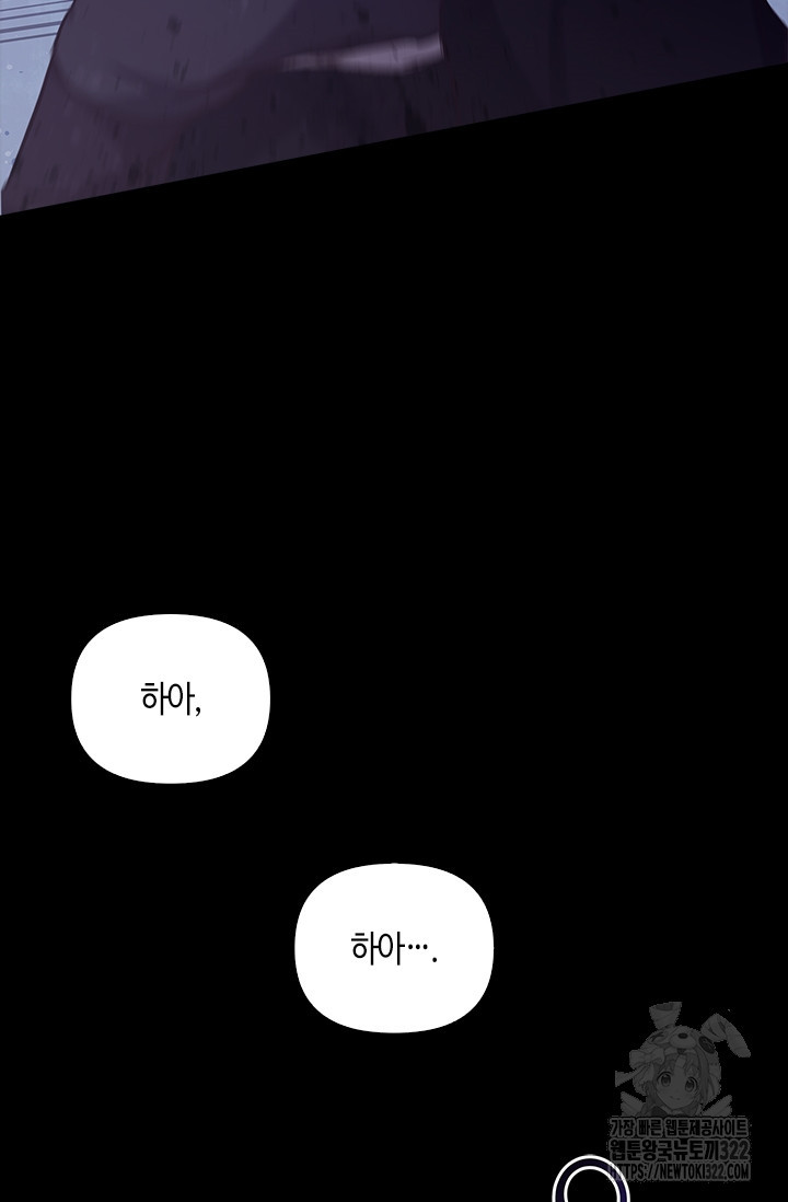 레가스 20화 67