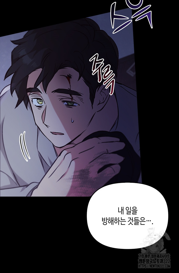 레가스 20화 68
