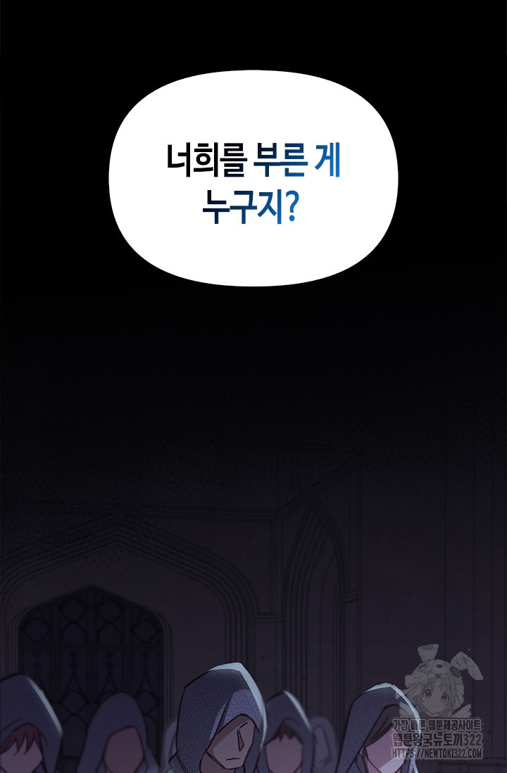 레가스 20화 74