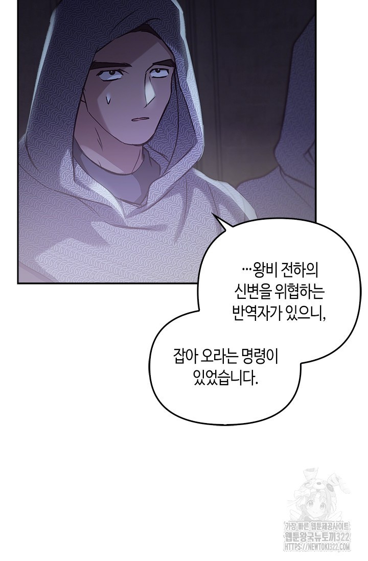 레가스 20화 76