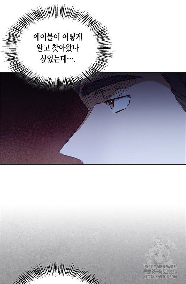 레가스 20화 78