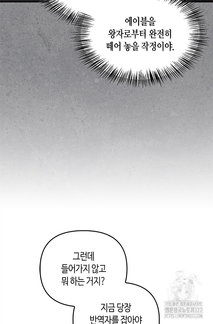레가스 20화 80