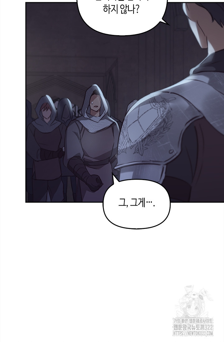 레가스 20화 81