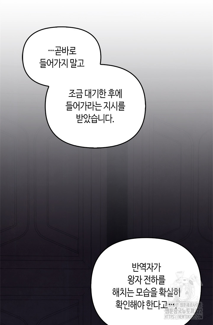 레가스 20화 82