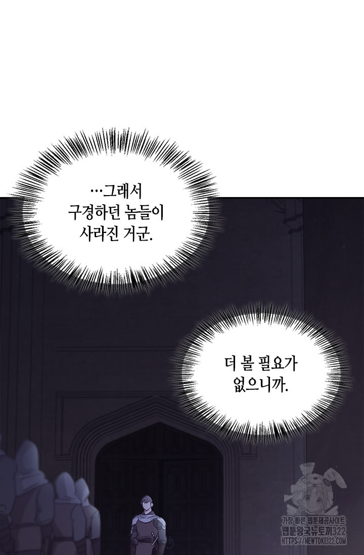 레가스 20화 84