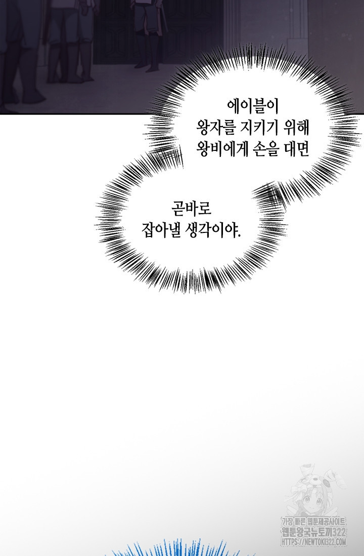 레가스 20화 85