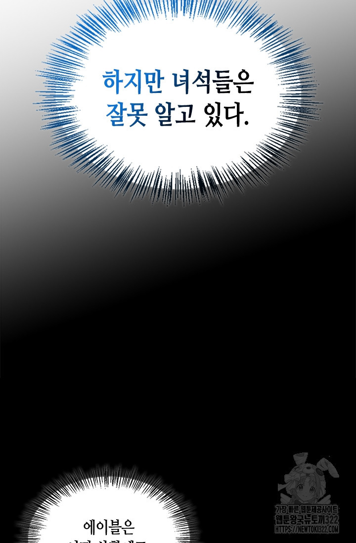 레가스 20화 86