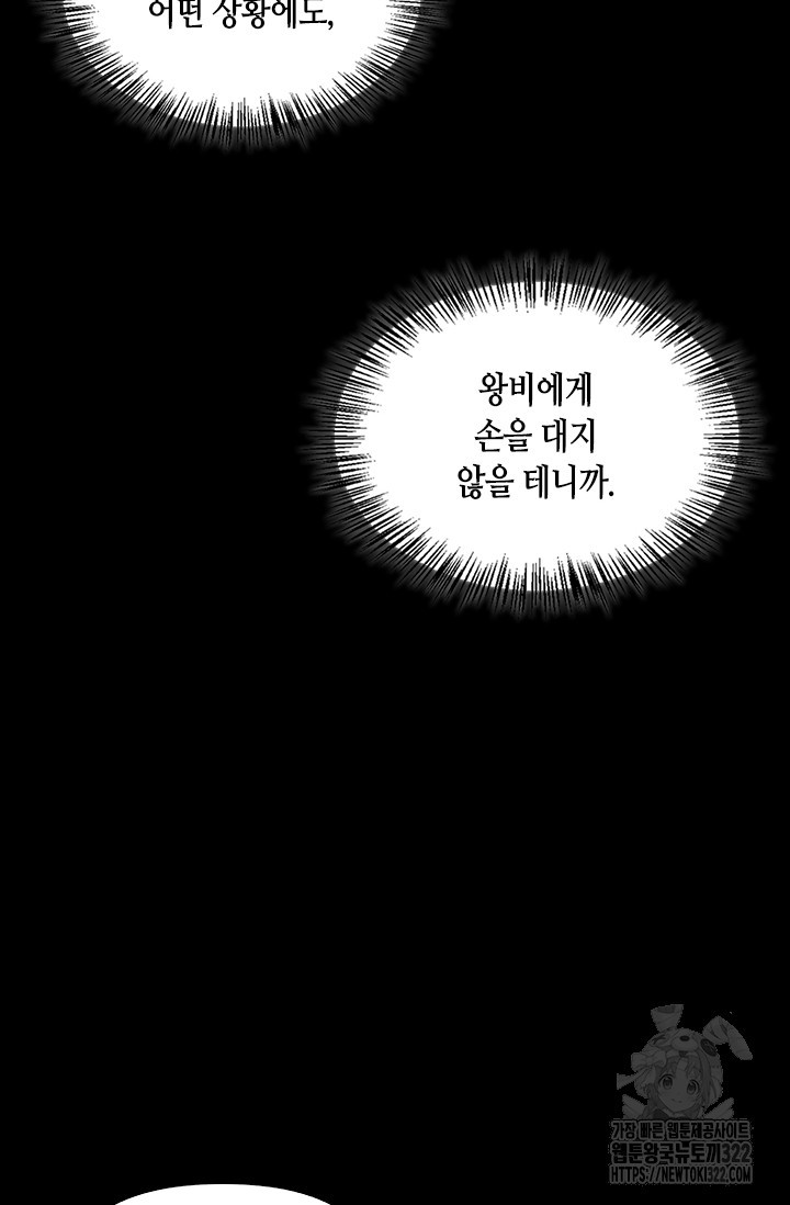 레가스 20화 87
