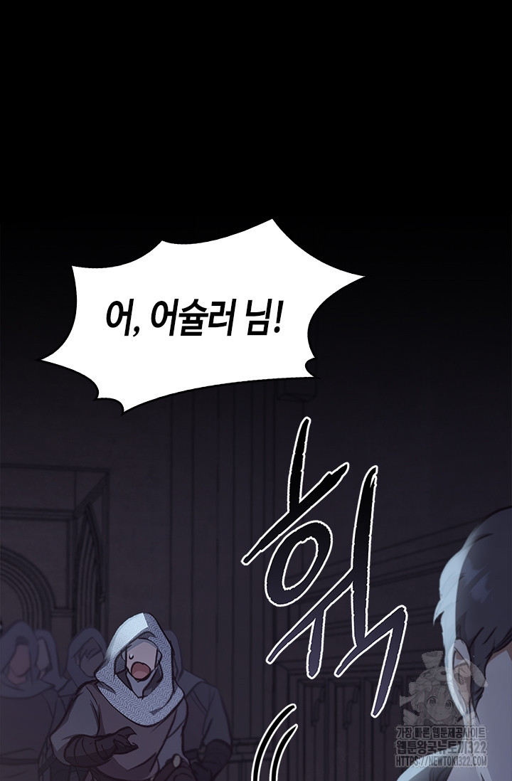 레가스 20화 89