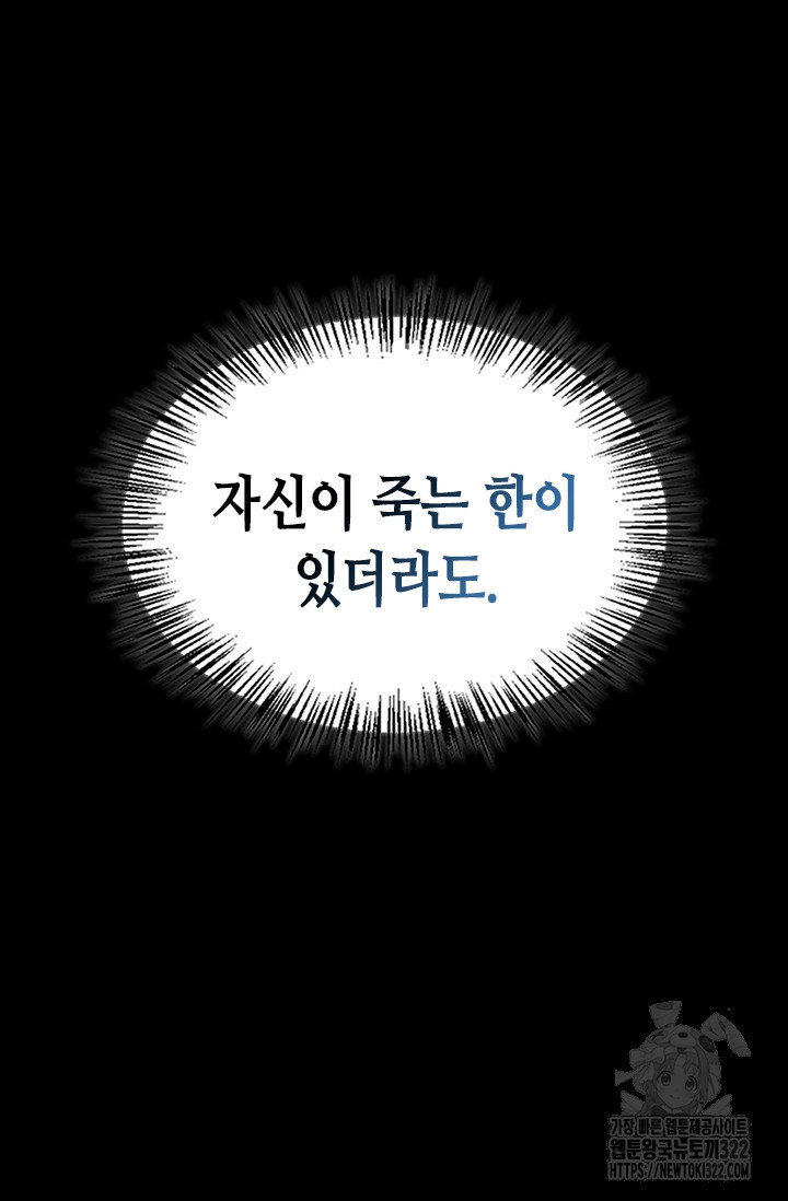 레가스 20화 93
