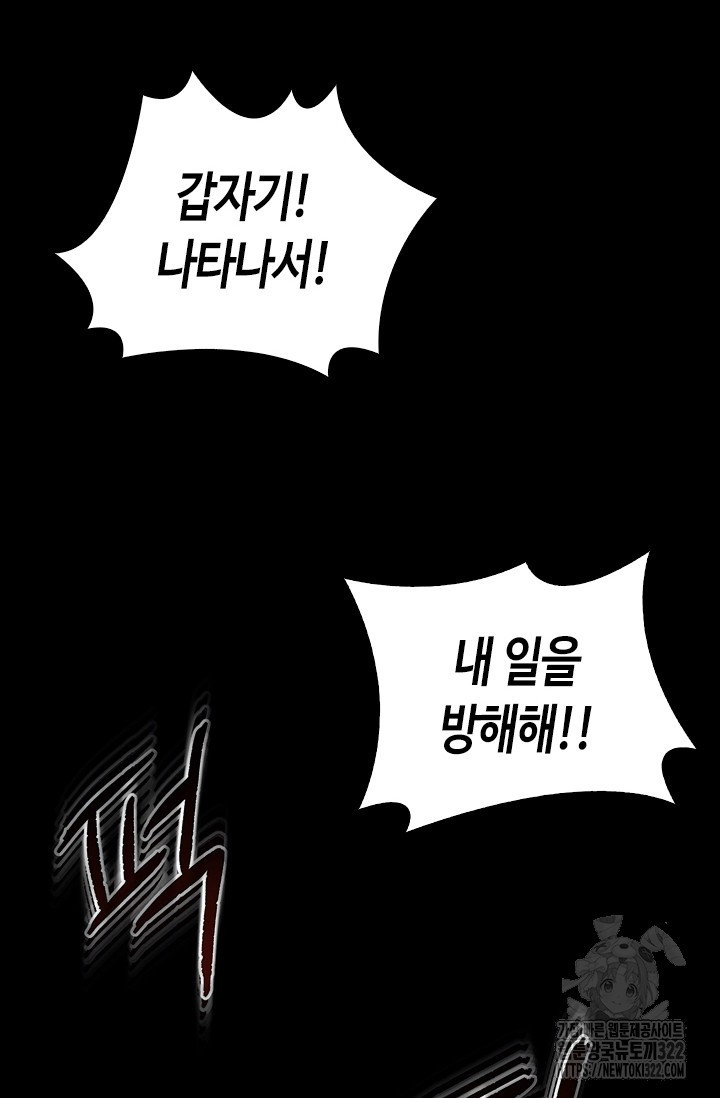 레가스 20화 95