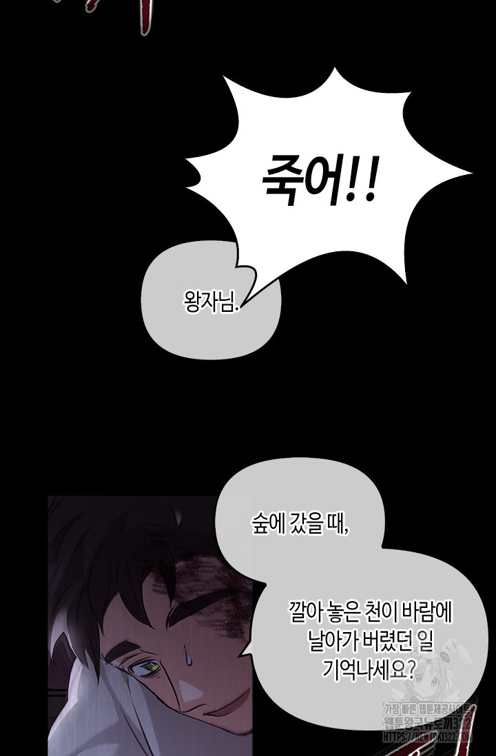 레가스 20화 97