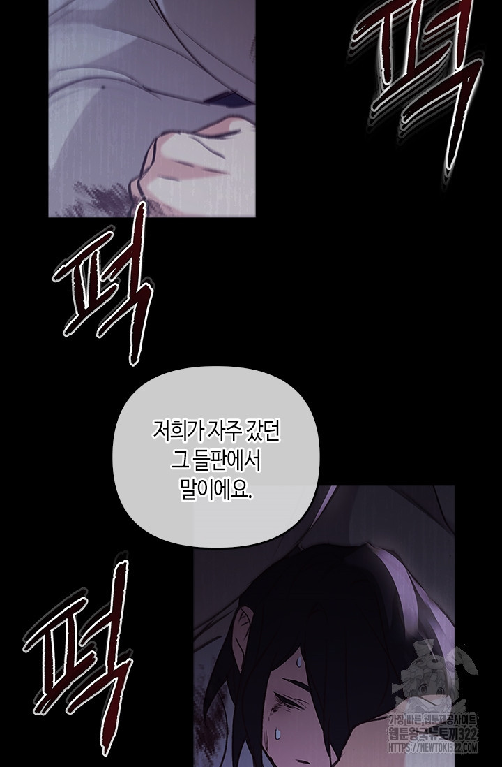 레가스 20화 98